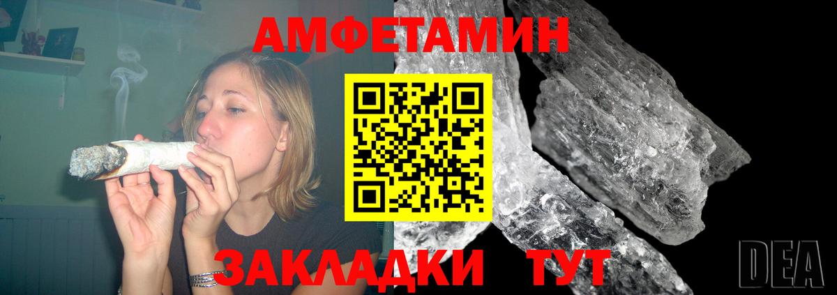 Амфетамин 97%  АМФЕТАМИН  Кузнецк  АМФЕТАМИН  Вход с VPN 