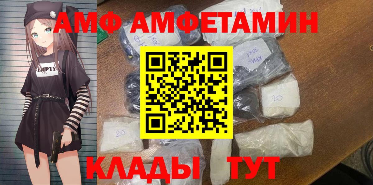 Амфетамин Розовый Кузнецк