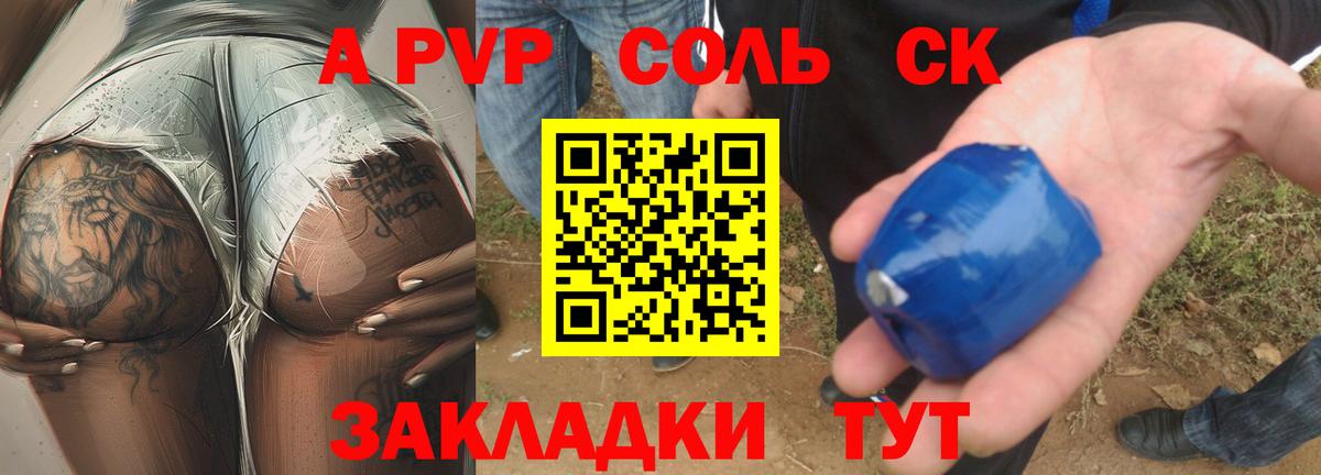 A-PVP СК КРИС Кузнецк