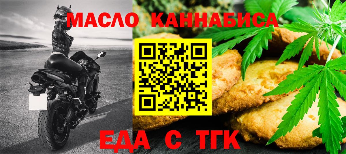 Canna-Cookies марихуана Кузнецк