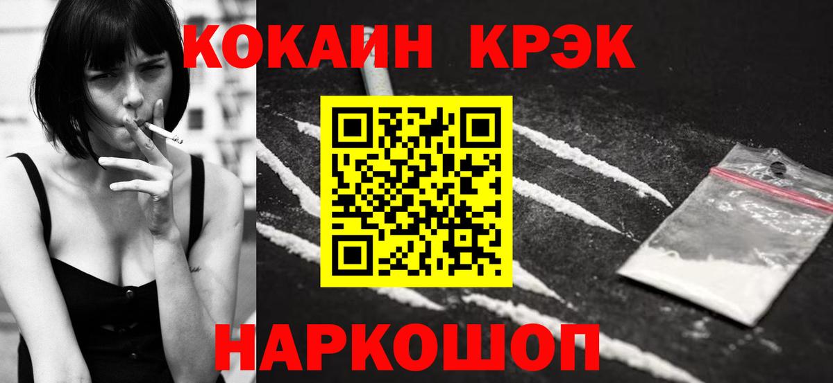 Кокаин 99% Кузнецк
