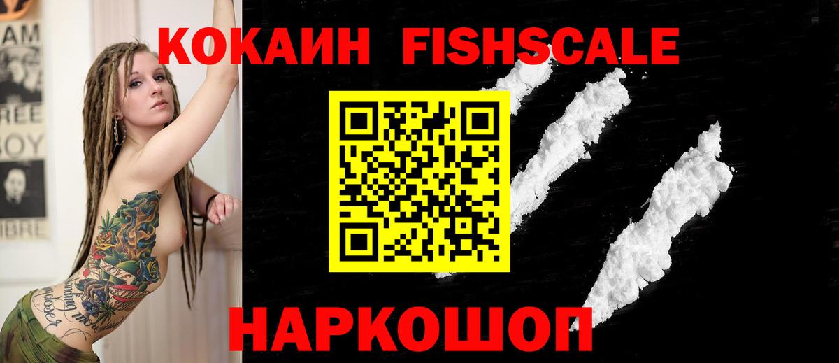 Cocaine  закладки  Вход с VPN  COCAIN Columbia  Кузнецк  КОКАИН Fish Scale 
