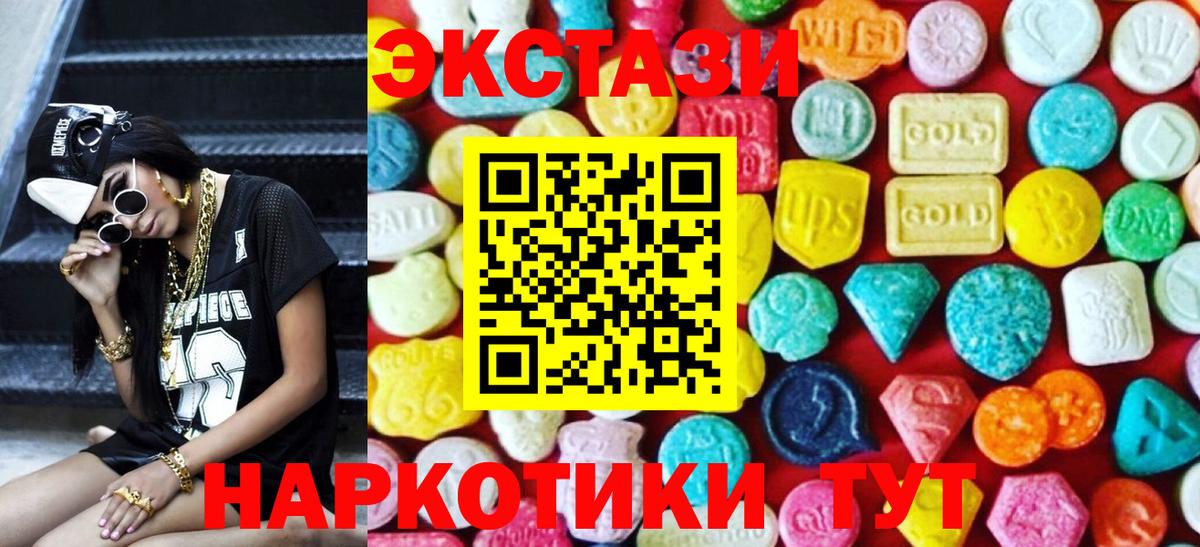 Экстази 300 mg Кузнецк