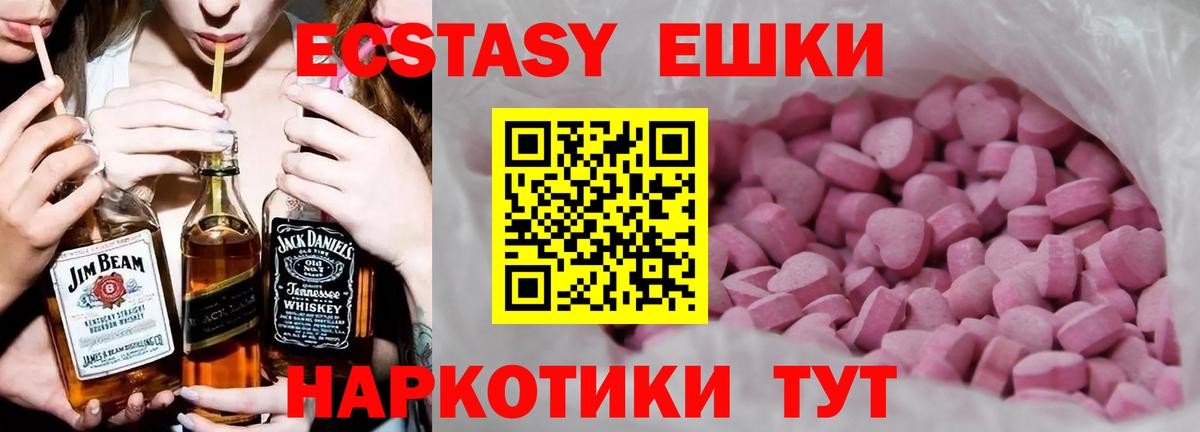 Ecstasy диски  закладка  Кузнецк  Ecstasy  ЭКСТАЗИ таблы  Вход с VPN 