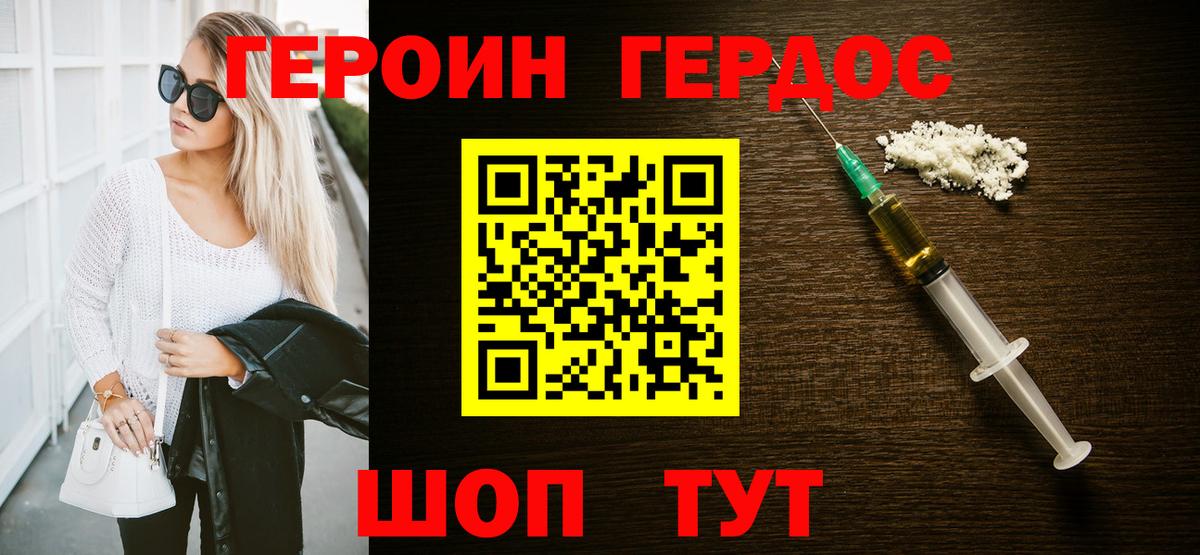 Кузнецк  Героин герыч  Вход с VPN 