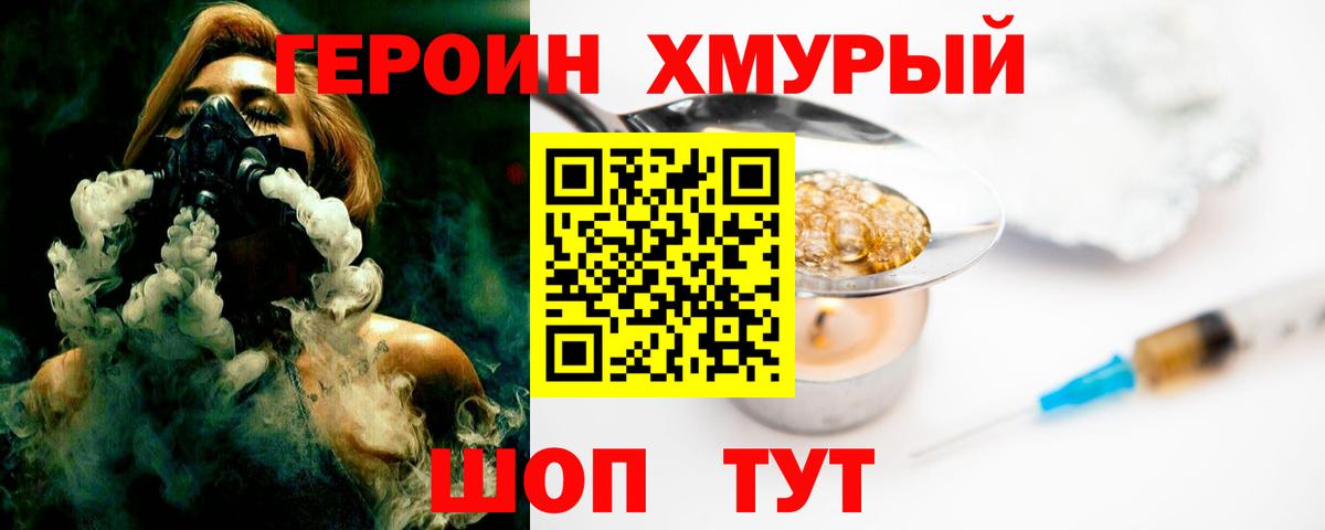 Героин афганец Кузнецк