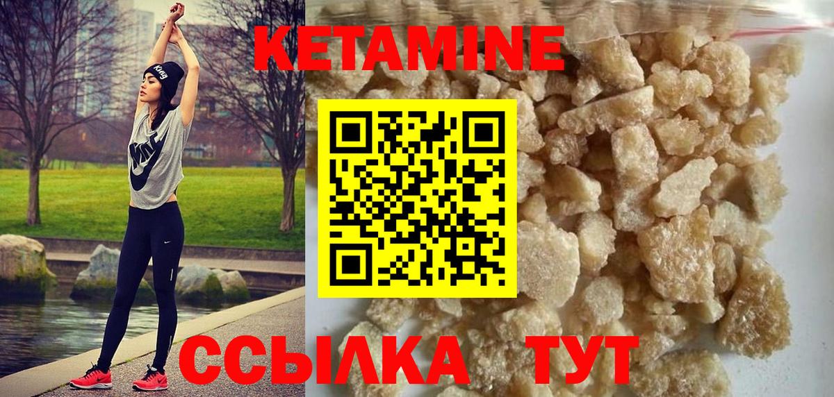 Кетамин VHQ  КЕТАМИН VHQ  Кузнецк  mega ONION  Вход с VPN 