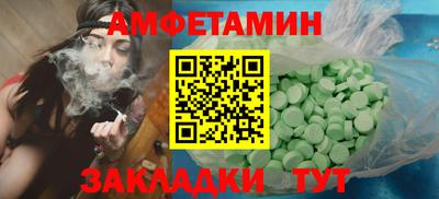 амфетамин Ирбит