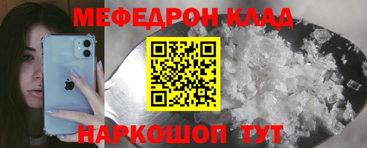 Мефедрон  KRAKEN tor  Кузнецк  Вход с VPN  Мефедрон мяу мяу  Мефедрон мяу мяу 