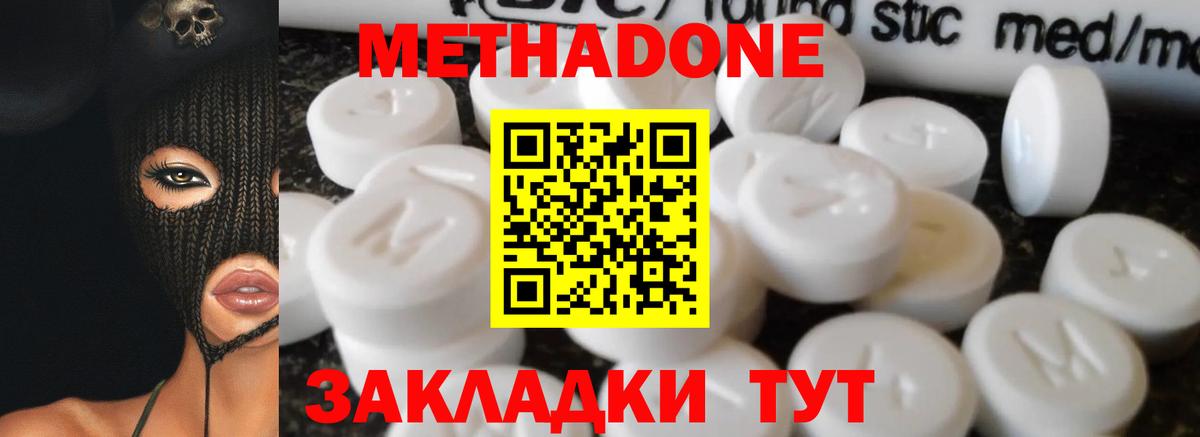 МЕТАДОН мёд  Вход с VPN  shop как зайти  KRAKEN маркетплейс  Метадон белоснежный  Кузнецк 