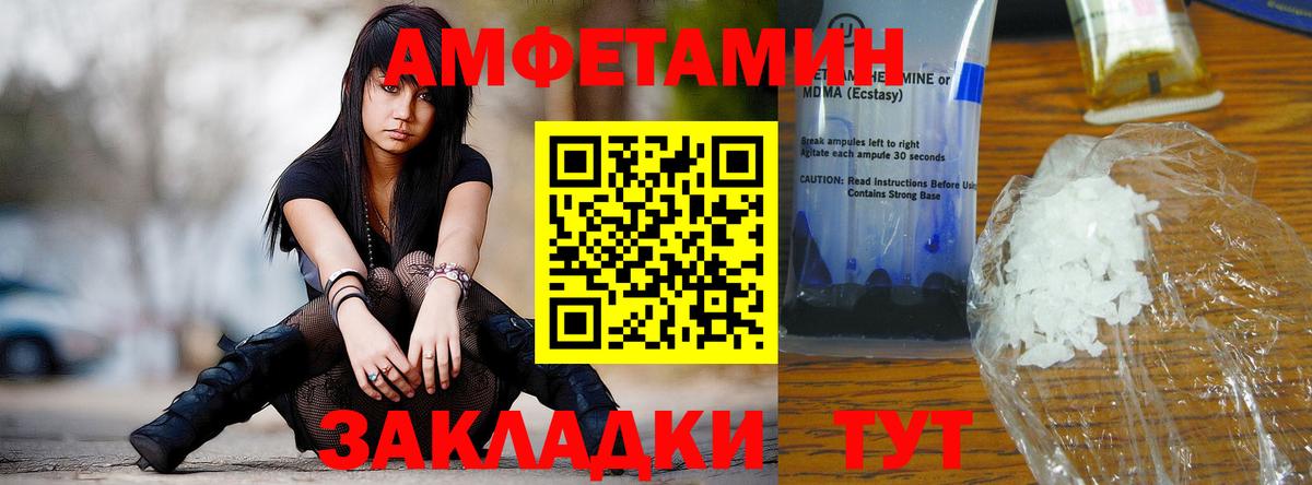 МЕТАМФЕТАМИН мет  Вход с VPN  Кузнецк  МЕТАМФЕТАМИН мет 