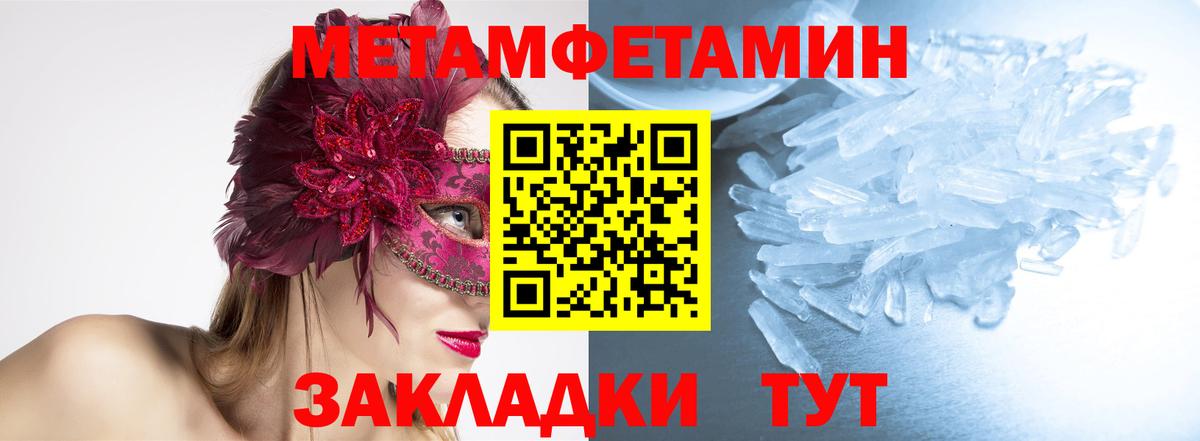 Метамфетамин кристалл Кузнецк