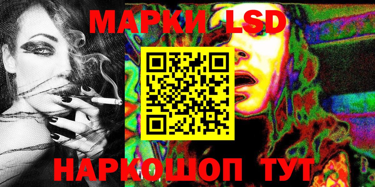 Наркотические марки 1500мкг Кузнецк