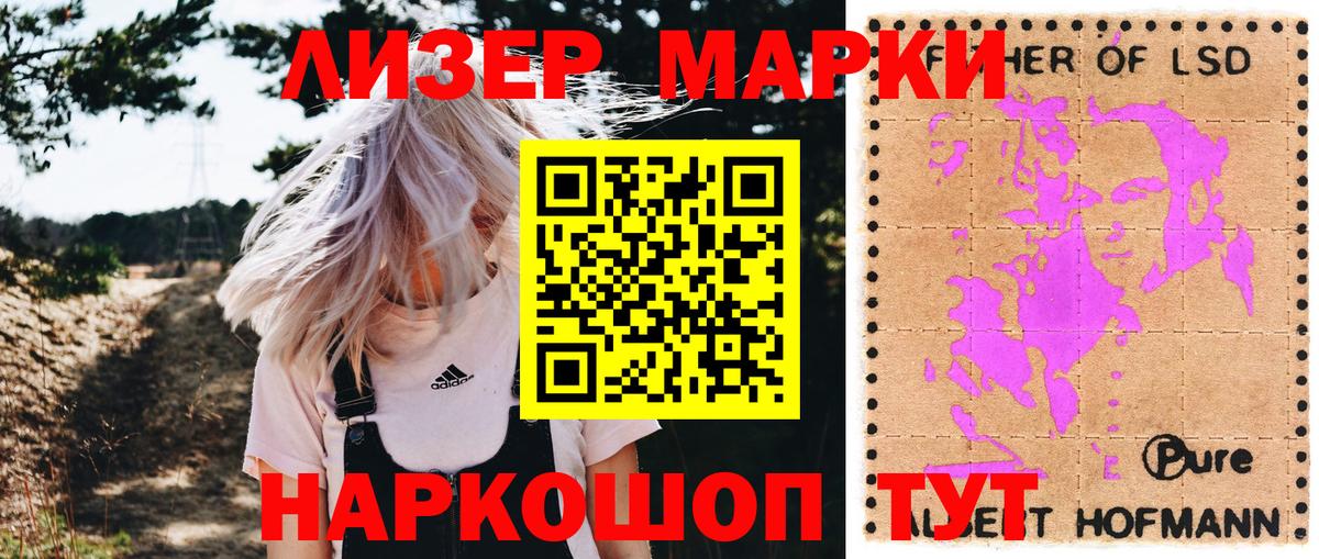 купить закладку  Марки N-bome 1,8мг  Вход с VPN  Марки N-bome 1,8мг  Кузнецк  Наркотические марки 