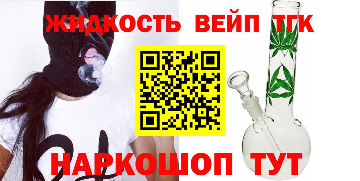 Дистиллят ТГК жижа Кузнецк