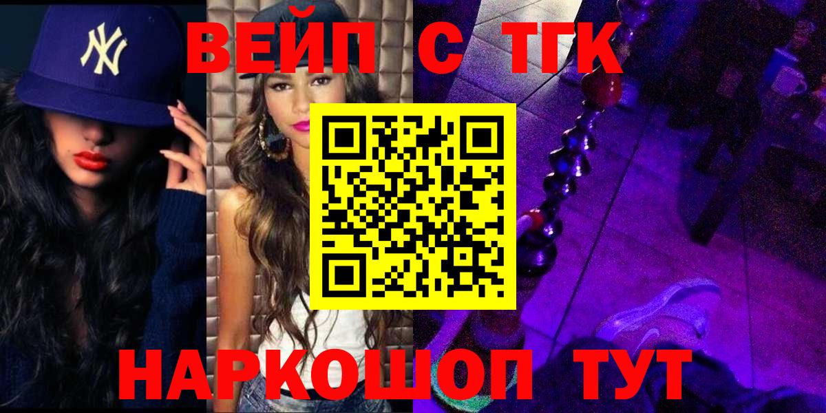 ТГК концентрат  ТГК THC oil  Кузнецк  Вход с VPN 
